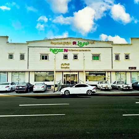 شقة نيروز الرياض للوحدات السكنيه المفروشة